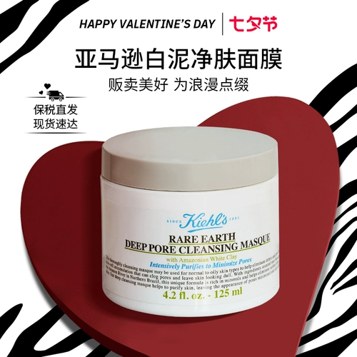 Мягкая маска для лица от черных точек, Amazon, 125 мл, глубокое очищение