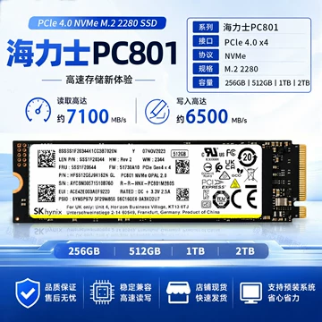 SK海力士PC711固态-SK海力士PC711固态促销价格、SK海力士PC711固态品牌