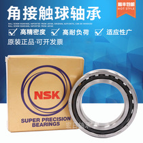 Imported NSK 7200 7201 7202 7203 7204 CTYNSULP4 spindle high-speed angular contact bearings