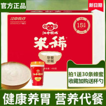 Collar roll stand reduction] Jiangzhong Monkey mushroom rice sparse breakfast replacement monkey mushroom rice nutrition monkey gu rice sparse stomach food