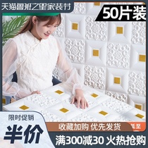 3d three-dimensional wall sticker Wall wallpaper self-adhesive foam decoration waterproof and moisture-proof ceiling ceiling bedroom background wall
