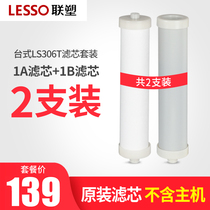 (Total 2 pcs)LESSO LS306T Nanocrystalline ceramic Desktop water purifier Filter set A B special