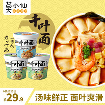 Mo Xiaoxian Chiba Noodle Instant Noodle Leaf Instant Noodle Lazy 6 Barrels