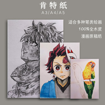 Comic Kent paper A4 Animation special hand-painted manuscript drawing A3 color lead hand-written newspaper marker comic Mark paper original manuscript paper A5 graffiti painting special engineering design A2 original manuscript paper