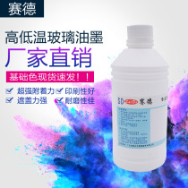 Said high temperature water-based blend oil glass ink thinner boiling water quality brand factory direct sales
