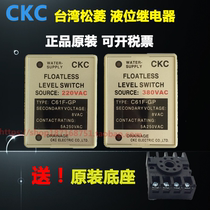 CKC Taiwan Songling original C61F-GP liquid level relay water level controller AC AC220V380