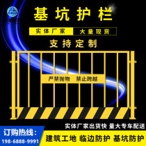 Foundation pit fence construction site construction fence project road safety fence fixed border fence