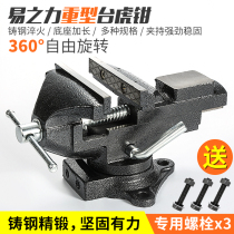 Vise small household precision platform vise heavy duty flat pliers multifunctional table vise fixture mini Workbench