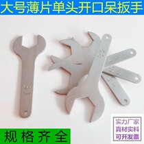 Single-head ultra-thin open-end wrench 3mm thickness-specifications 24 to 65 fork board 24 25 26 27 28 29
