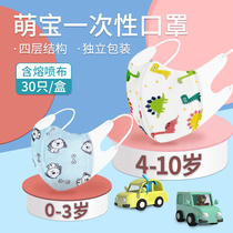 Childrens mask summer thin mouth and earmuffs for children 3d three-dimensional Baby 6 to 12 months Baobao 0 girl nose mask