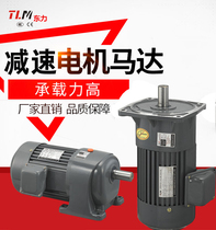 400W gear motor Vertical and horizontal three-phase 380V7 5 15 30 50 speed ratio gear reduction low speed motor