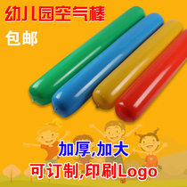 Air sticks kindergarten parent-child activities inflatable rods refueling sticks early education games cheering sticks thickening physical intelligence competition