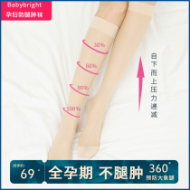 Maternity socks leg socks stockings spring autumn and winter pregnancy legs swollen socks postpartum confinement socks maternity stovepipe sleep socks