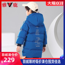 Jalose childrens down suit with long section thickened 2021 new boy girls baby boys winter clothing jacket tide