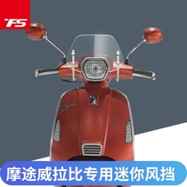 Suitable for motorway Rabbi windshield reinforced front windshield motorcycle modified chest protector mirror small windshield