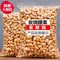 New goods real cocked salt baked cashew nuts 500g nuts specialty original Vietnamese cashew large granules 1000g