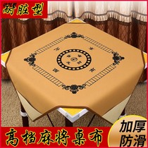 Thickened mahjong tablecloth mahjong mat home padded non-slip mat mahjong cloth mat playing card mat solid color