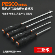 Percussible piercing screwdriver super hard large industrial grade screwdriver flat plum blossom cross extension screwdriver