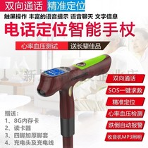 Old man intelligent crutch gps positioning call walking stick multi-function crutch crutches help fall alarm