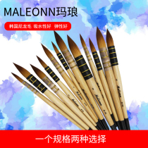 maleonn Malang 55RQ nylon hair watercolor painting pen elasticity good pen hair Jufeng yellow fat watercolor pen acrylic brush brush brush set