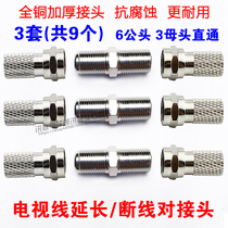  3 sets of extension cord connectors F-head wire-to-wire disconnection Cable TV docking head Male imperial satellite antenna closed line head