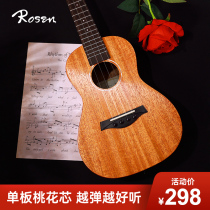 Rosen veneer ukulele beginner girl style single novice beginner children ukulele small guitar