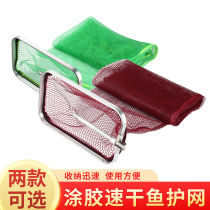 Square fish wild fishing special 4 m competitive high-end wild fishing Advanced valley wheat fishing small fish protect rectangular small mesh