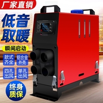 Parking heater diesel fuel diesel heating non-installation all-in-one car heating 12V24V car truck electric car