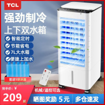 TCL air conditioning fan household ice crystal refrigeration vertical air conditioning electric fan water cooling fan mobile fan energy saving water