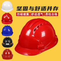 FRP safety helmet customized thickened national standard construction site breathable anti-static anti-smashing construction helmet printing logo