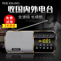 Sony Samsung suitable full band radio New portable elderly Elderly semiconductor mini