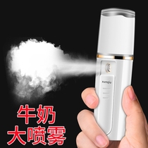 Japan imported MUJIΕ nano spray hydration instrument Portable cold spray machine humidifier moisturizing facial beauty instrument