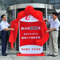 Unveiled red cloth opening ceremony opening ceremony unveiled cloth new car bronze plaque bronze statue signboard red red flower hydrangea set