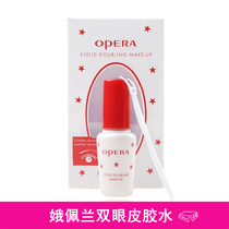 Oprea Peilan false eyelash glue hypoallergenic super sticky eye liquid double eyelid patch lasting beauty
