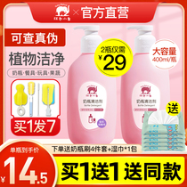 Red baby elephant bottle cleaner Newborn baby washing bottle cleaner Baby toy tableware Fruit and vegetable cleaning liquid