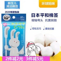 Japanese flat cotton swab cotton swab baby baby children rabbit ear double head digging spoon corrugated antibacterial thin shaft head 60