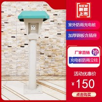 Outdoor dual-way electric vehicle charging pile Household unit Factory community Battery car charging pile Outdoor rainproof column