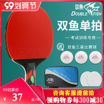 Pisces table tennis racket single shot soldier racket straight shot horizontal shot six-star training pong racket Primary School students professional level