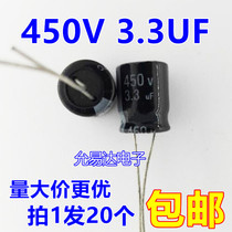  450V 3 3UF 8*12 Electrolytic capacitors(20 4 yuan) 500 packs 62 yuan