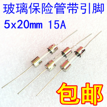 The new fuse is quickly broken 15A 250V 5 * 20mm with lead induction cooker fuse 20 4 yuan