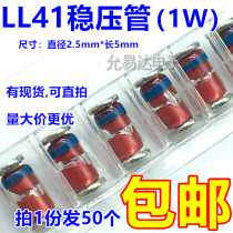 LL41 cylindrical patch regulator tube 1W 24V (ZM4749A)(50 6 yuan) 1K90 yuan