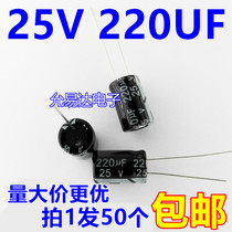 25V 220UF electrolytic capacitor 8*12mm (50 4 yuan) 500 packs 25 yuan