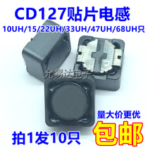CD127 SMD Inductor 10UH 15 22UH 33UH 47UH 68UH 12*12*7 Power Shielding Inductor