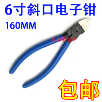 6 inch oblique mouth pliers shear pliers Water mouth pliers Super rigid SK-22A 160mm