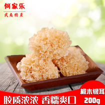 He Jiale Gutian basswood small tremella glue snow ear white fungus small glutinous ear ugly ear 200g