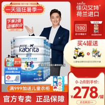 (Brand direct)Jiabei Aite goat milk powder baby childrens milk powder 4 sections 800g*4 Imported from the Netherlands