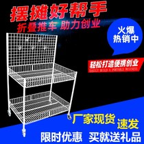 Floor stall shelf shelf folding with back plate promotional car shelf jewelry earrings display stand mobile phone case start-up