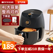 Biyi air fryer household small new special large capacity intelligent oil-free automatic electric fries machine multi-function