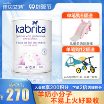 kabrita Jiabaite overseas edition Dutch version gold imported baby goat milk powder 2 baby milk powder 800g