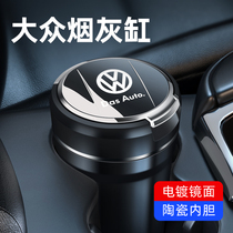 Volkswagen special Maiteng Baolai Longyi Passat Lingdu CC Tuang x Huaiang Speed Teng Tiguan L car Ashtray